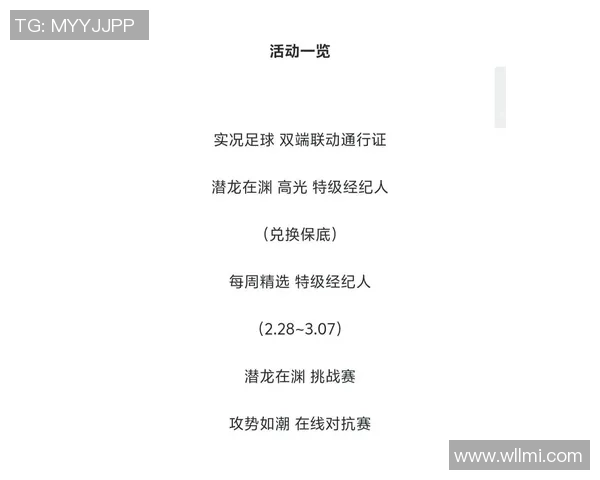 实况足球球星抽卡技巧全解析提升抽卡概率必看攻略
