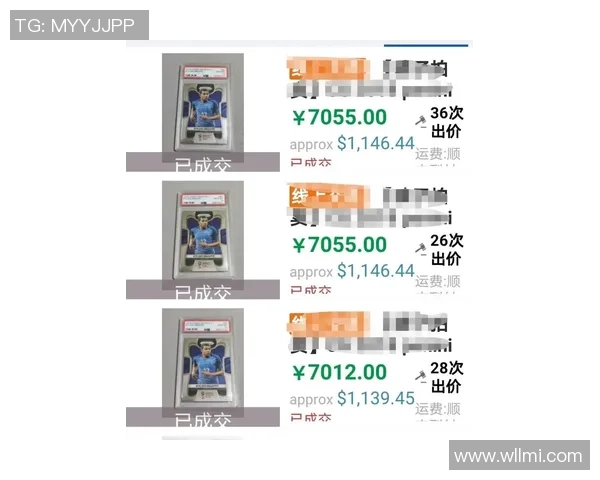 球星卡足球特卡的市场价格及其投资价值分析